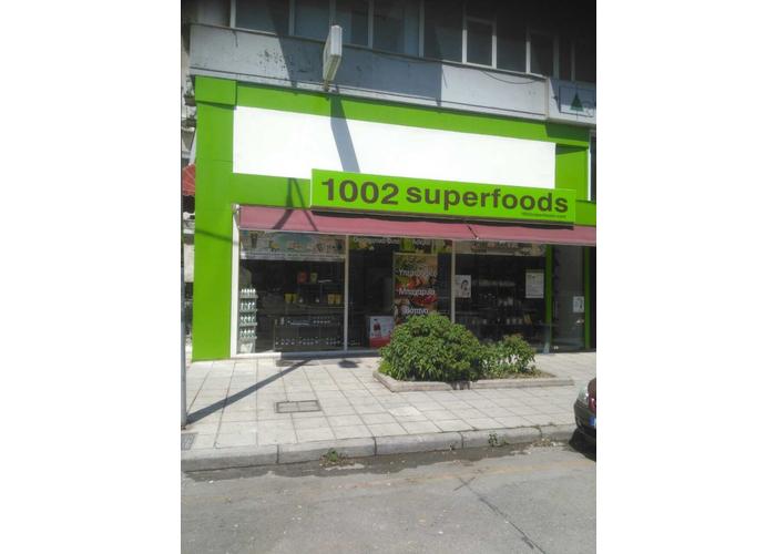 Shop in Thessaloniki