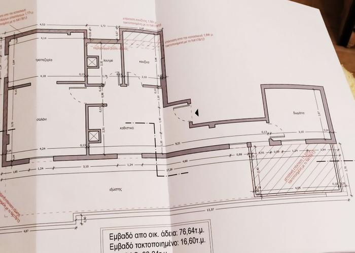 Διαμέρισμα στην Ανάληψη Θεσσαλονίκη